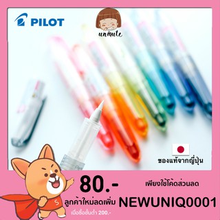 🇯🇵Pilot Fude Brush Petit 3 Mini Pen (ปากกาหัวพู่กัน)  เครื่องเขียนญี่ปุ่น ปากกาญี่ปุ่น