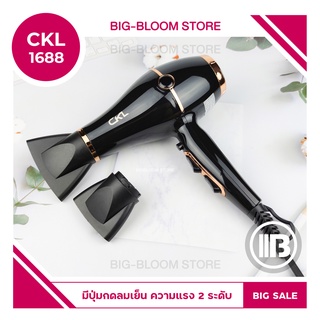 ✅ New ! ✅ Hair Dryers CKL 1688 ไดร์เป่าผม ที่เป่าผม ปรับแรงลมได้ 2 ระดับ ปรับความร้อน ได้ 2 ระดับ กำลัง 2300 วัตต์