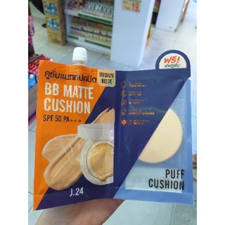 คูชั่นแมทท์ปกปิด J.24 BB MATTE CUSHION SPF50PA+++ 7g. แถมฟรีพัฟคูชั่น