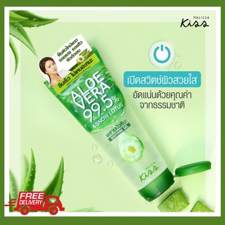 MALISSA KISS ALOE VERA 99.5% เจลว่านหางจระเข้ ผสานบัวหิมะพร้อมฟื้นฟูผิวให้ชุ่มชื้น ว่านหางจระเข้ของแท้