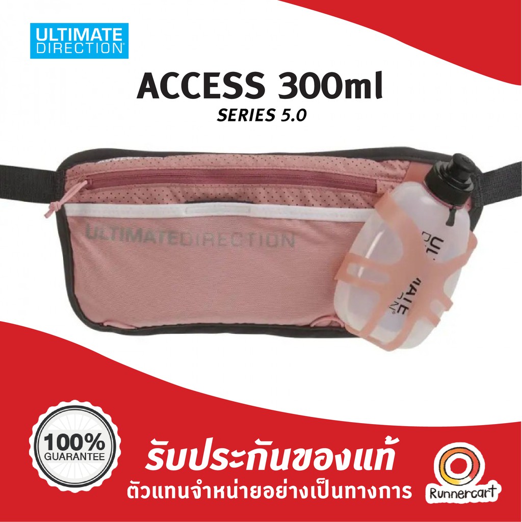 Ultimate Direction Access 300ml Series 5.0 กระเป๋าคาดเอววิ่ง