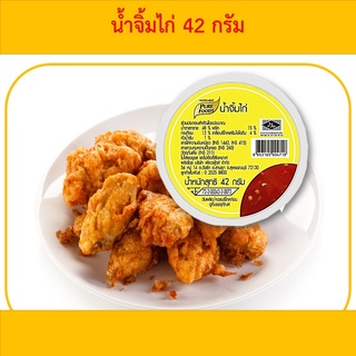 น้ำจิ้มไก่ ตรา เพียวฟู้ดส์ 42กรัม น้ำจิ้ม น้ำจิ้มซีฟู้ดส์ น้ำจิ้มลูกชิ้น น้ำจิ้มแจ่ว น้ำจิ้มไก่ย่าง สินค้าพร้อมส่ง