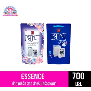 เอสเซนส์ น้ำยาซักผ้า Essence สำหรับเครื่องซักผ้า (ขนาด 700 มล.)