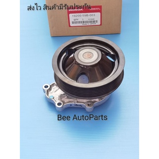 ปั้มน้ำ+ประเก็นโอริง HONDA CIVIC ปี2016-2020 1.5 เทอร์โบ(FC,FK) #19200-59B-003