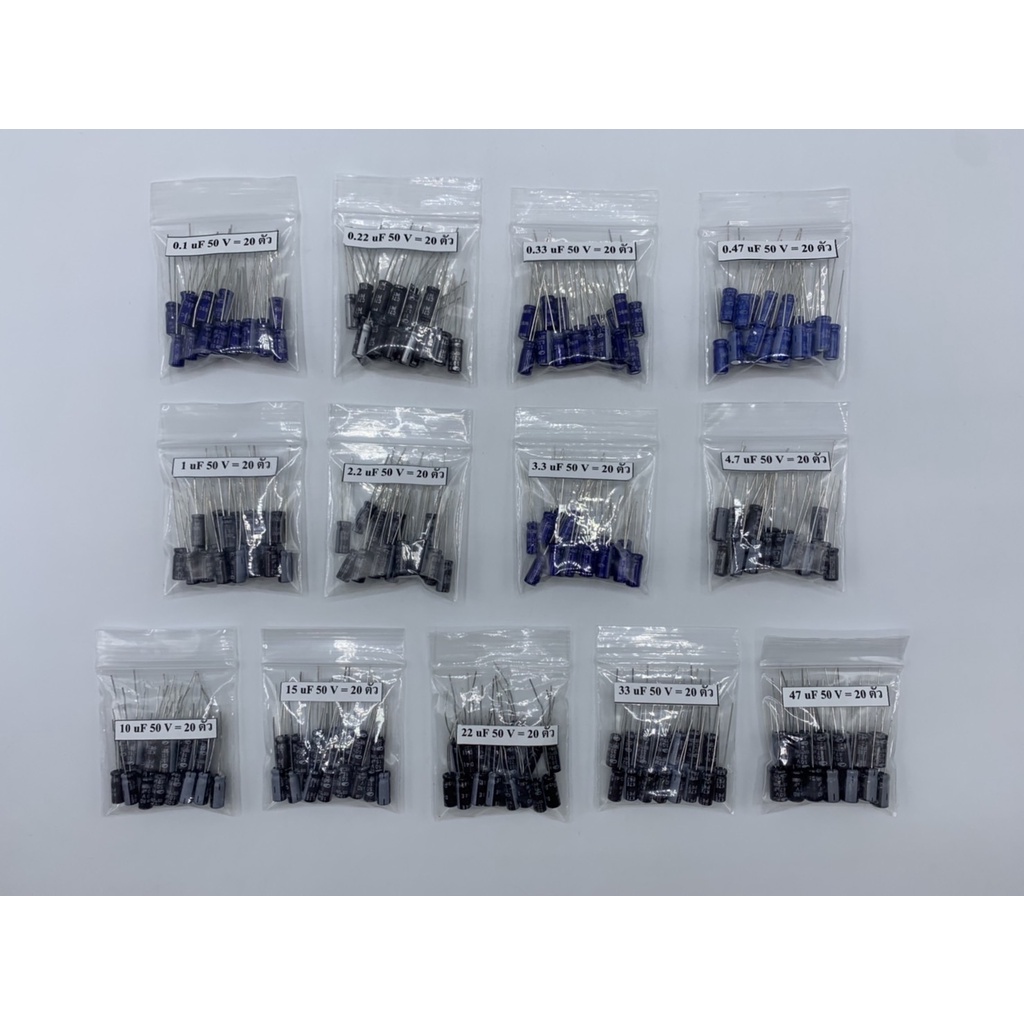 CONDENSER CAPACITOR ตัวเก็บประจุ อิเล็กโตรไลต์ 0.1uf,0.22uf,0.33uf,0.47uf,1uf,2.2uf,3.3uf,4.7uf,10uf
