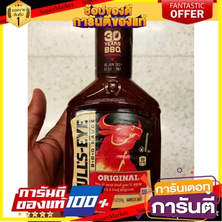 🌾ฮิต🌾 บลูอายซอสบาร์บีคิวรสดั้งเดิม 510กรัม Blue Eye Original BBQ Sauce 510g 🚚💨