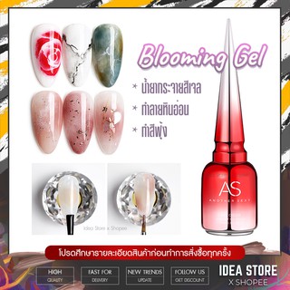 น้ำยากระจายสีเจล AS  Blooming Gel  น้ำยา ทำลายหินอ่อน ลายฟุ้ง ลายดอกไม้ พร้อมส่ง!