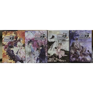 อาจารย์เป็นคนชั่วช่างยากเย็นเหลือเกิน เล่ม 1-4 จบ ราคานี้ได้ทั้ง 4 เล่ม