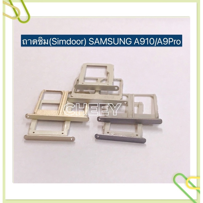 ถาดซิม (Simdoor) Samsung A910 / A9 Pro / A5 / A7 / A510 / A5 2016 / A710 / A7 2016 / A520 / A720 / A8 / A8 2015