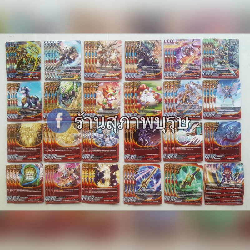 บัดดี้ไฟท์ แยก ดราก้อนเวิลด์ จาก S-BT01-1แบบละ 4 ใบ 