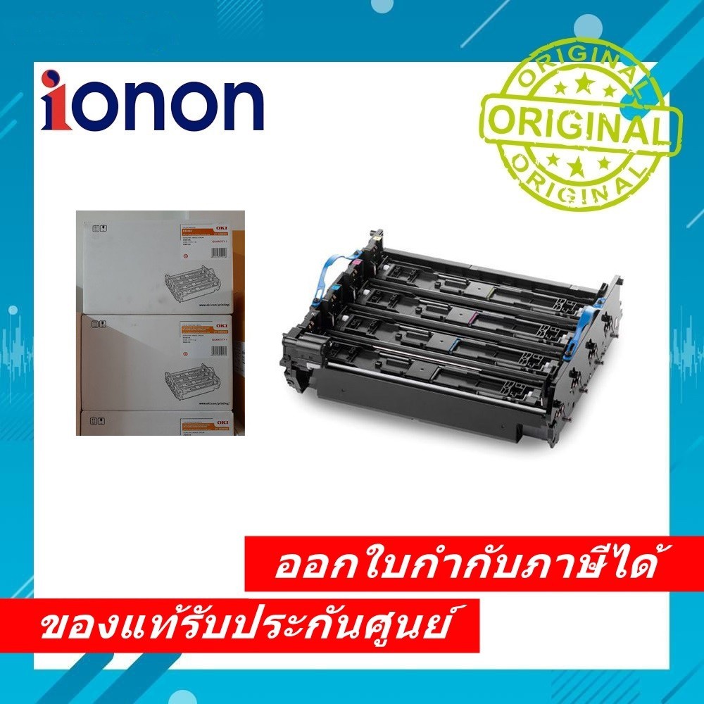 ดรัมโอกิแท้ OKI Genuine Drum C301 C321 C331 C332 C511C DRUM OKI Original P/N44968302 รับประกันศูนย์