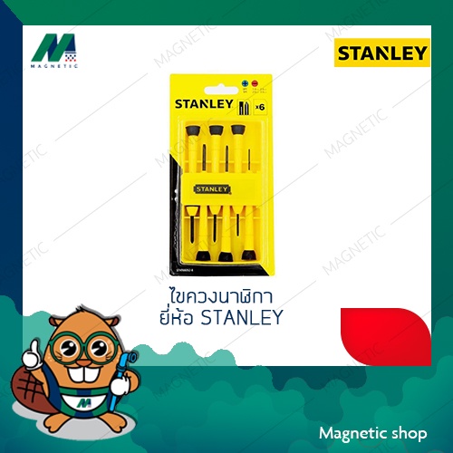 ไขควงนาฬิกา ยี่ห้อ STANLEY