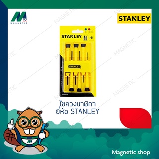 ไขควงนาฬิกา ยี่ห้อ STANLEY