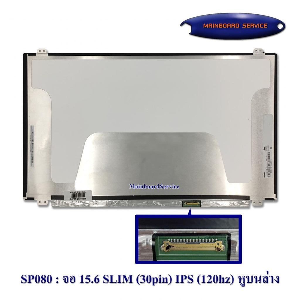 จอโน๊ตบุ๊ค MacBook จอ 15.6 SLIM (30pin) IPS (120hz) หูบนล่าง