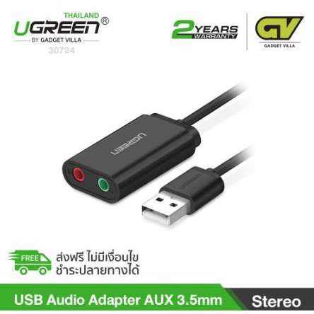UGREEN - 30724 หัวแปลงสัญญาณ USB เป็น ออดิโอ และ ไมโครโฟน Audio Adapter External Stereo Sound Card With 3.5mm US205