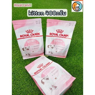 Royal canin Kitten โรยัลคานิน อาหารเม็ด สำหรับลูกแมว อายุ4-12 เดือน ขนาด400g