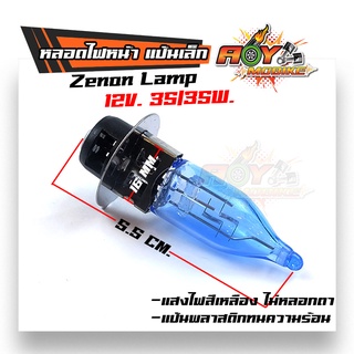 หลอดไฟมอเตอร์ไซด์ แป้นเล็ก 2จุด,แสงสีเหลือง xenon สำหรับรถ เวฟ ดรีม สแมช บีท spark mio fino zoomer-x nova dash