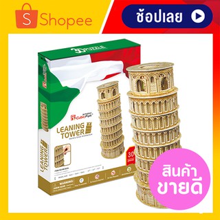 หอเอนปิซ่า ตัวต่อ จิ๊กซอว์ 3 มิติ Leaning Tower of Pisa CubicFun 3D Puzzle Leaning มีเก็บเงินปลายทาง