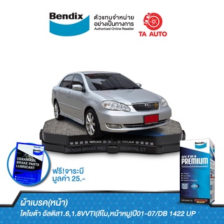 BENDIXผ้าเบรค(หน้า)โตโยต้า อัลติส ปี01-07(ลีโม,หน้าหมู)/วีออส(XP40)ปี02-07/MR-Sปี02-07/DB 1422 UP