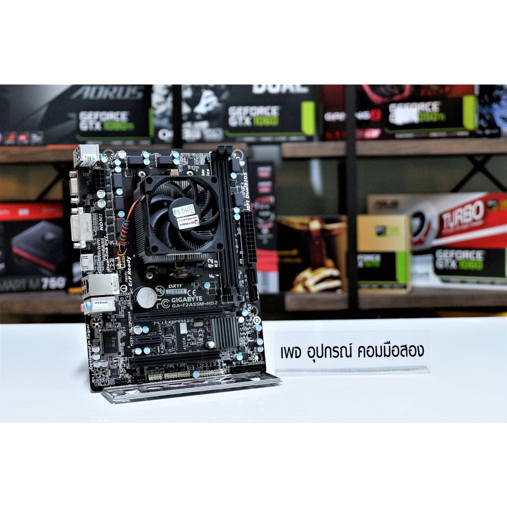 ชุดเซต AMD A8-5600K + MB GIGABYTE