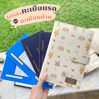 กระเป๋าเก็บทะเบียนบ้าน ทะเบียนรถ สมุดบัญชี สลากออมสิน 4in1 กันน้ำ กระเป๋าใส่เอกสาร KEPT คละลาย