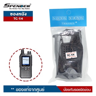 SPENDER ซองหนัง รุ่น  TC-1H สำหรับวิทยุสื่อสาร ป้องกันรอยขีดข่วน