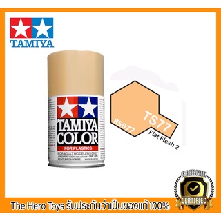 Tamiya Color Spray Paints no.77 TS-77 Flat flesh