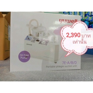 เครื่องดูดเสมหะ yuwell 7E-A รับประกัน1ปี