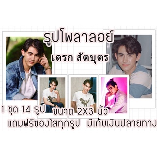 รูปโพลาลอยด์ เดรก แถมฟรีซองใสทุกรูปพร้อมส่งมีเก็บปลายทาง