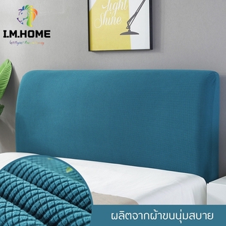 IMHOME-ผ้าคลุมหัวเตียง ผ้าโพลีเอสเตอร์ มี 3 ขนาดไซส์เตียง Bed Headboares รุ่น QY-158