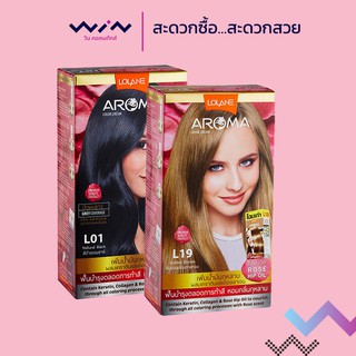 Lolane Aroma โลแลน อโรม่า คัลเลอร์ ครีมย้อมสีผม สีผมสวยสดฉ่ำ เปล่งประกายยาวนาน