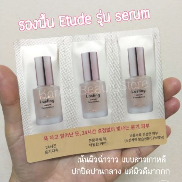 ((Tester)) Etude House Double Lasting Serum Foundation