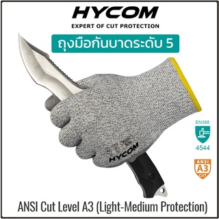 HYCOM ถุงมือกันบาด ระดับ 5 รุ่น S3L-PU เคลือบสาร PU กันลื่น เหมาะสำหรับจับกระจก ตัดสังกะสี กันบาด งานป้องกันของมีคมต่างๆ