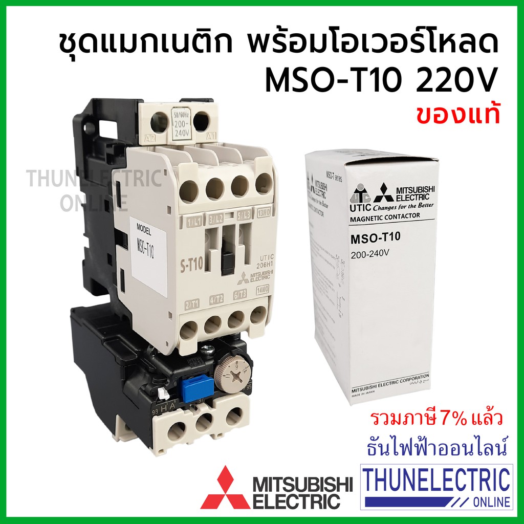 mitsubishi-mso-t10-coil-220v-0-9a-1-3a-1