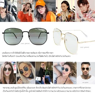 แว่นกรองแสงออกแดดปลี่ยนสี เลนส์บลูบล็อคออโต้ ทรงยอดนิยม รหัส CGA44