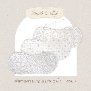 Baby &amp; Co. (Audrey Floral) Burp &amp; Bib ผ้าพาดบ่าอเนกประสงค์ บรรจุ 1 ชิ้น