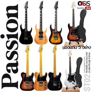 (ของแถม 5ชิ้น) กีต้าร์ไฟฟ้า Passion SSH HSH HSS TLC กีตาร์ไฟฟ้า ทรง Stratocaster Tele Strat กีต้าร์ไฟฟ้าราคาถูก