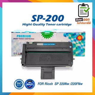 SP200 S200 P200 LASER TONER ตลับหมึกเลเซอร์ FOR Ricoh SP202 SP210 SP200Q SP201Q SP210Q SP201 SP220NW SP220SFNW SP201N