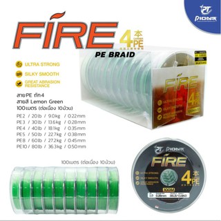 สาย PE ถัก4 Pioneer Fire เหนียว ลื่น กันการขีดข่วนได้ดี