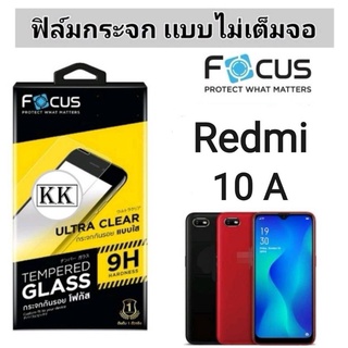 focusฟิล์ม Redmi 10A