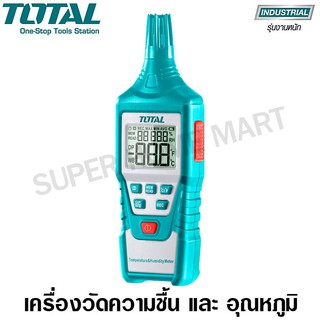 Total เครื่องวัดความชื้้น และ เครื่องวัดอุณหภฺมิ รุ่น TETHT01 ( Humidity and Temperature Meter ) มิเตอร์วัดความชื้น