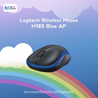 Logitech Wireless Mouse M185 Blue AP (LGT-910-002502)