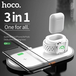 HOCO CW21 ที่ชาร์จไร้สาย 3 in 1 Multi-function Wireless Charger