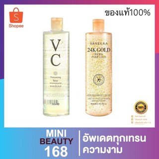 vanekaa เซรั่มเข้มข้น โลชั่นวานิก้า พร้อมส่งของแท้100%