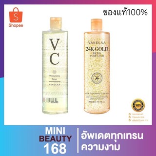 vanekaa เซรั่มเข้มข้น โลชั่นวานิก้า พร้อมส่งของแท้100%