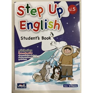 หนังสือเรียนภาษาอังกฤษ Step Up English ป.5 (ธารปัญญา)