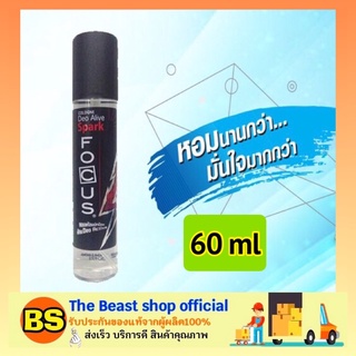 The beast shop_(60ml) น้ำหอม โฟกัส ดีโอ อะไลฟ์ โคโลญ สีแดง สปาร์ค Focus Deo Alive Cologne กลิ่น Spark