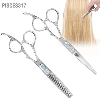 Pisces317 ชุดกรรไกรตัดแต่งทรงผม พร้อมกระเป๋าจัดเก็บ