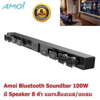 Mastersat  Amoi รุ่น L2  Bluetooth Soundbar 100W  HIFI 3D surround sound  2.1Ch. Home Theater  Speaker 8 ตัว