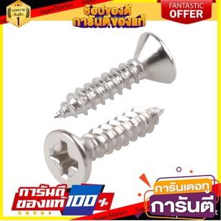 สกรูเกลียวปล่อย TF 6X5/8 นิ้ว 25 ตัว สกรู, น๊อตและแหวน SELF-TAPPING SCREW TF 6X5/8" 25PCS